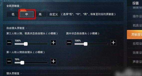 和平精英灵敏度生成辅助器(和平精英灵敏度辅助器软件)