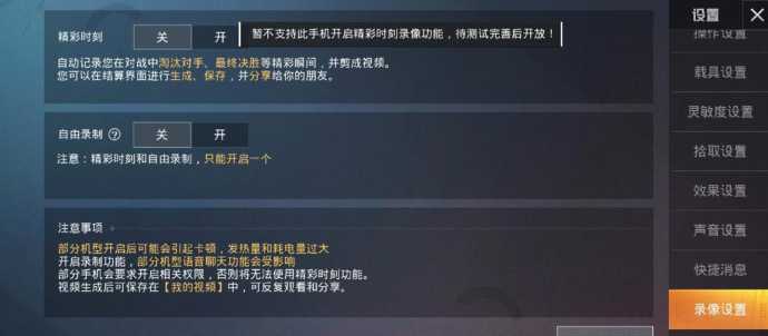 华为和平精英辅助功能(华为手机和平精英辅助)