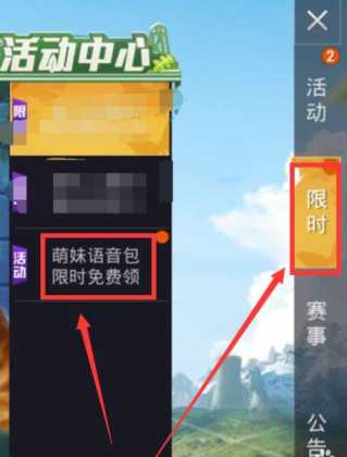 和平精英萌妹辅助教学(和平精英萌妹语音包怎么获取)