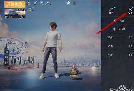 ipad和平精英辅助设置(ipad和平精英怎么开挂)
