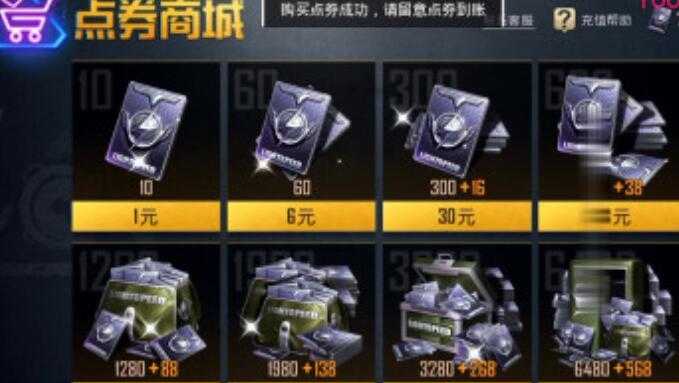 和平精英点卷辅助(和平精英刷点卷助手)