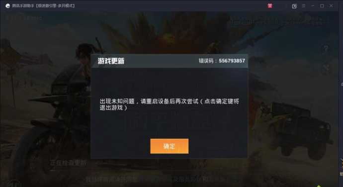 和平精英辅助登录不了怎么解决（和平精英登陆辅助）