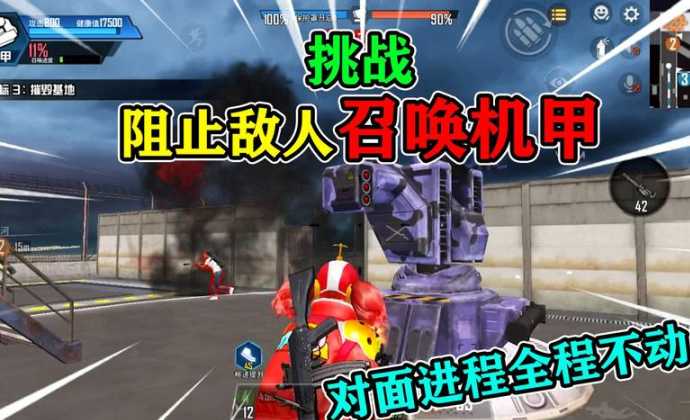辅助机甲和平精英轰炸兵（辅助机甲和平精英轰炸兵怎么玩）