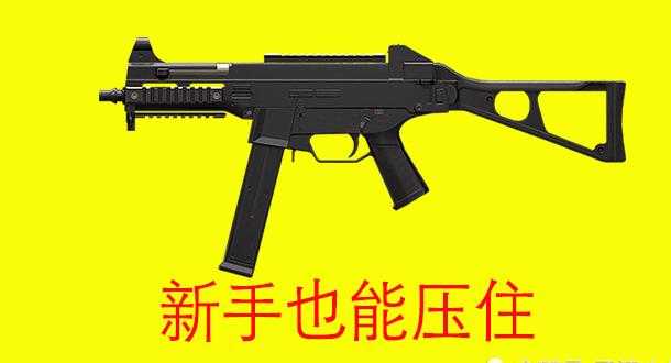 和平精英枪械后座力辅助器(和平精英开挂神器枪无后坐力)