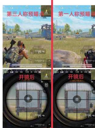 和平精英预瞄点辅助功能(和平精英怎么预瞄预瞄方法教学)