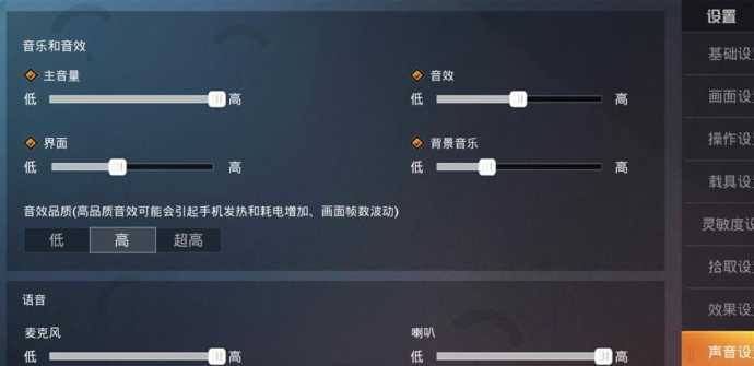 和平精英脚步声音辅助(和平精英脚步声均衡器下载)