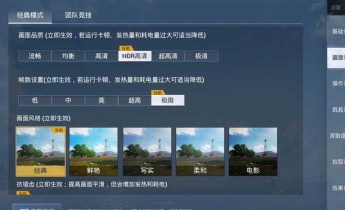 和平精英华为自带的准星辅助(和平精英华为自带的准星辅助在哪)