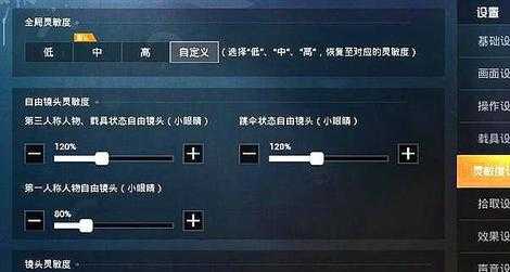 如何设置腰射辅助和平精英（和平精英什么叫腰射怎么设置）