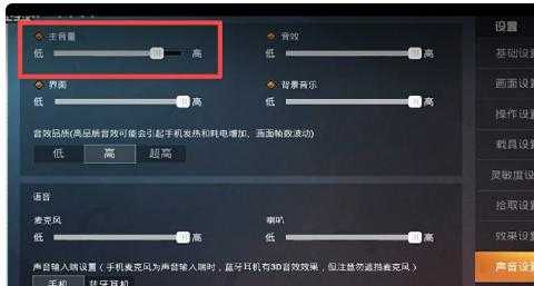 和平精英游戏音质辅助软件(和平精英低音质助手)