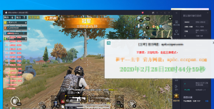 和平精英pc辅助(和平精英pc辅助软件)