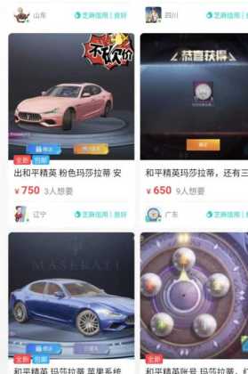 和平精英抽玛莎辅助器(自助下单平台和平精英玛莎拉蒂)