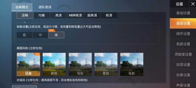 和平精英画质修改辅助软件(稳定实用的和平精英画质修改器)