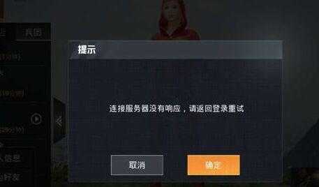 和平精英不能用辅助按键(和平精英辅助无效果解决问题)
