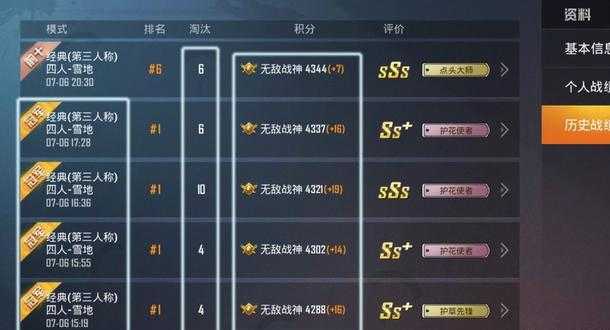 和平精英上分推荐辅助软件(和平精英上分app)