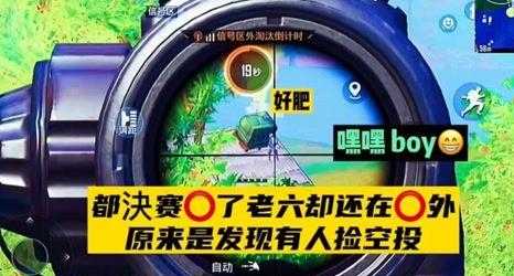 和平精英老六辅助(和平精英老六辅助怎么玩)