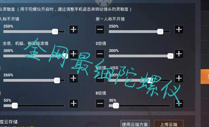 和平精英如何用陀螺仪辅助（和平精英怎么用陀螺仪辅助压枪）