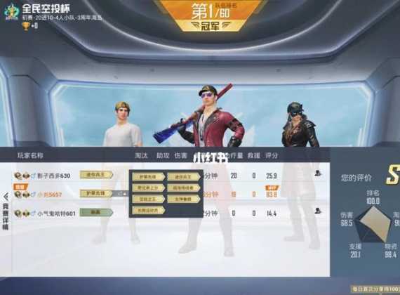 和平精英辅助命运(和平精英辅助叫什么名字)
