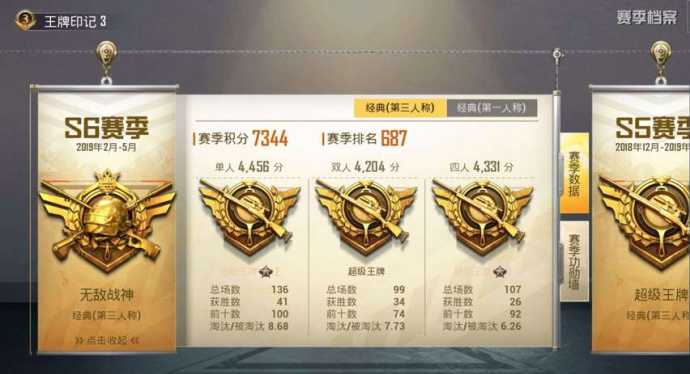 和平精英刷高级的辅助(和平精英刷段位辅助器)