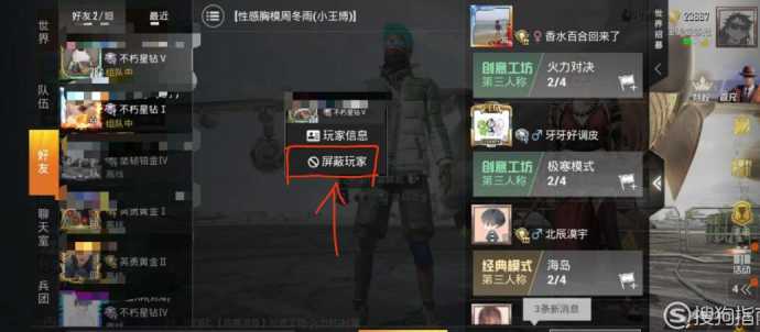 和平精英怎么开启好友辅助(和平精英怎么用好友的操作设置)