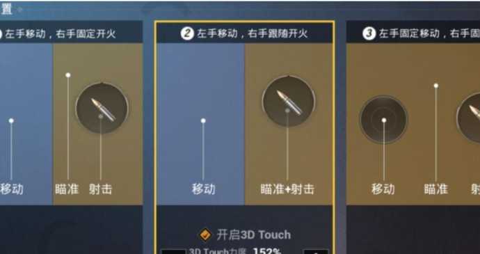 和平精英怎么辅助开火键(和平精英怎么辅助开火键操作)