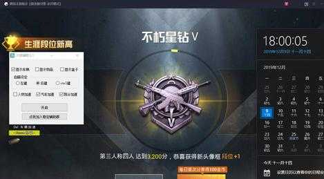 大黄蜂和平精英辅助破解版(大黄蜂辅助器)