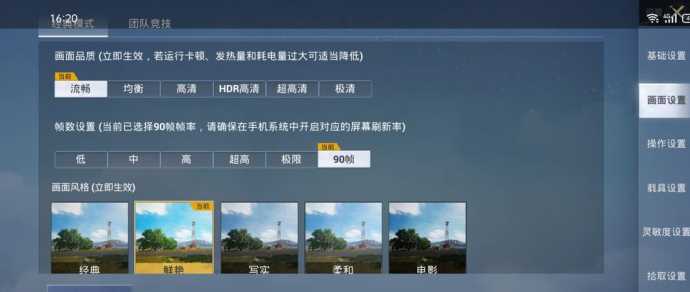 和平精英蚩尤Pro辅助(和平精英蚩尤辅助破解版)