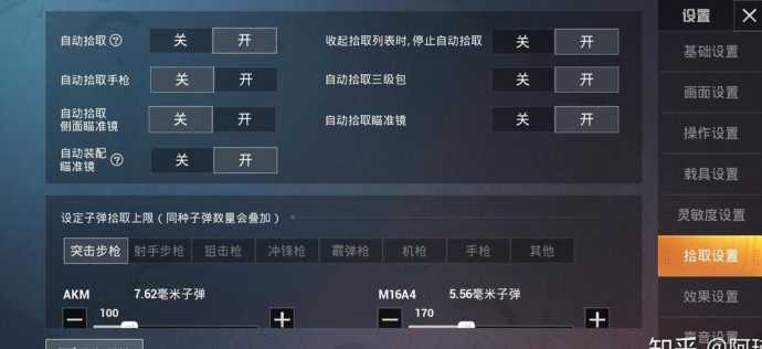 和平精英晚玉辅助瞄准开没开(和平精英晚玉操作设置)