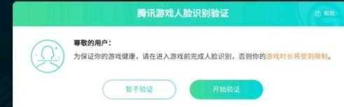 和平精英人脸识别辅助软件(和平精英 人脸)
