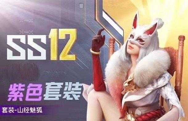 和平精英离骚辅助（和平精英狐狸辅助）