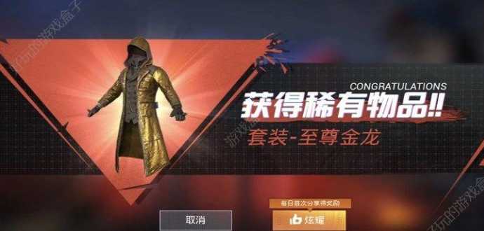 和平精英至尊金龙辅助(和平精英至尊金龙辅助怎么获得)