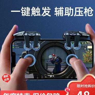 和平精英六指辅助器升级(和平精英六指外设)