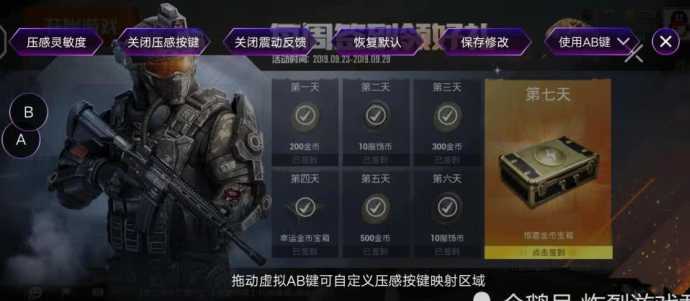 和平精英物理辅助能用吗(和平精英物理外设好用吗)