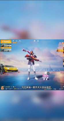 和平精英主播同款辅助官网（和平精英辅助主播版）