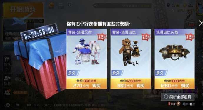 代刷网和平精英辅助（和平精英代刷网皮肤）