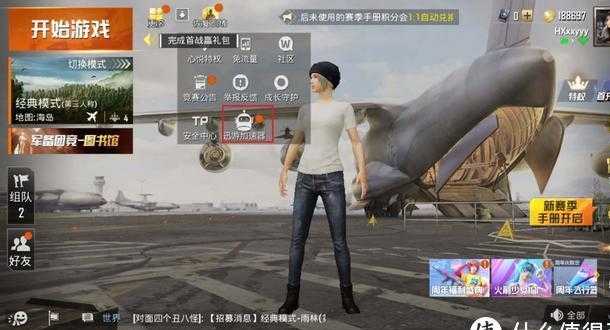 和平精英咸鱼辅助群(2021和平精英辅助群)
