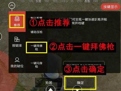 和平精英怎么关闭辅助摇杆(和平精英按住摇点怎么取消)
