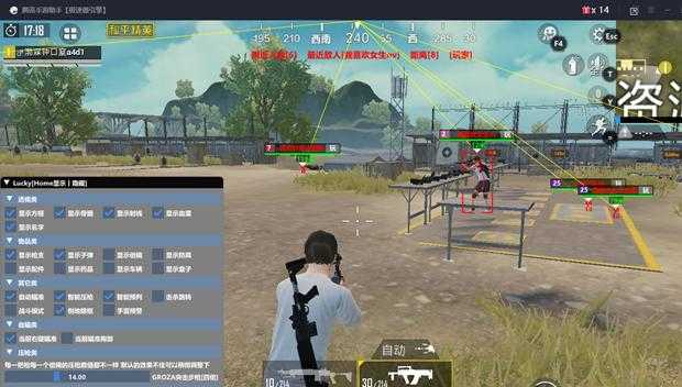 和平精英如何自制辅助器(手把手教你制作和平精英辅助)