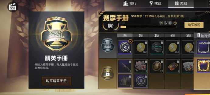 和平精英至尊pro辅助官方（和平精英至尊pro）