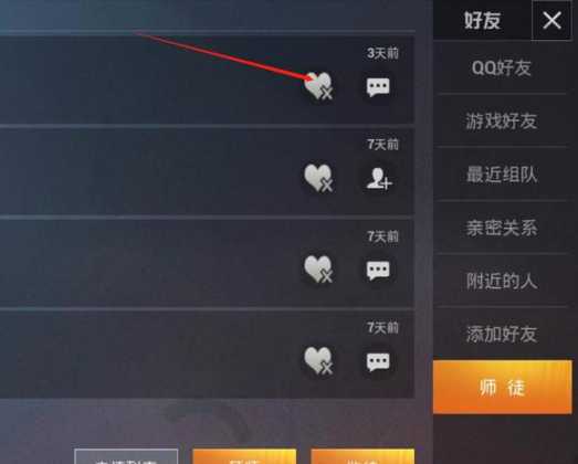 和平精英有好友辅助登录吗(和平精英朋友开挂跟队友有关系吗)