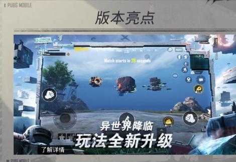 和平精英符石之地辅助器(和平精英符石之地辅助器下载安装)