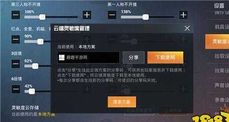 和平精英怎么辅助最稳定（和平精英辅助怎么玩）