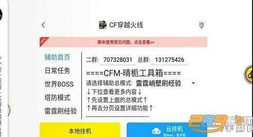 蜂窝助手和平精英辅助（蜂窝辅助器破解版）