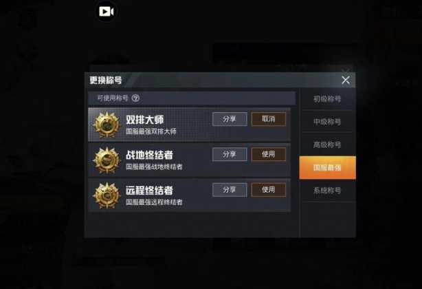 和平精英网上的辅助贴（和平精英辅助购买平台便宜）