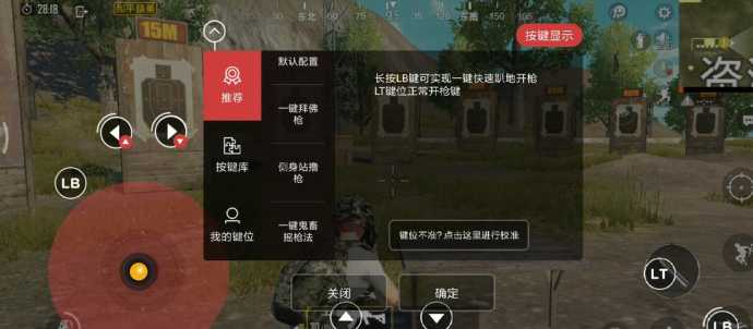 北通h1苹果辅助压枪和平精英(和平精英北通外设)