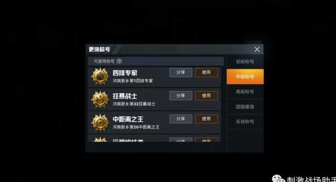 和平精英出名的辅助名字(和平精英出名的辅助名字有哪些)