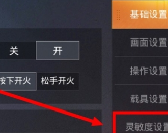 和平精英辅助方法（和平精英辅助器怎么设置）