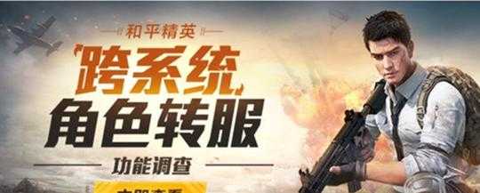 和平精英辅助王者荣耀(和平精英辅助nb)