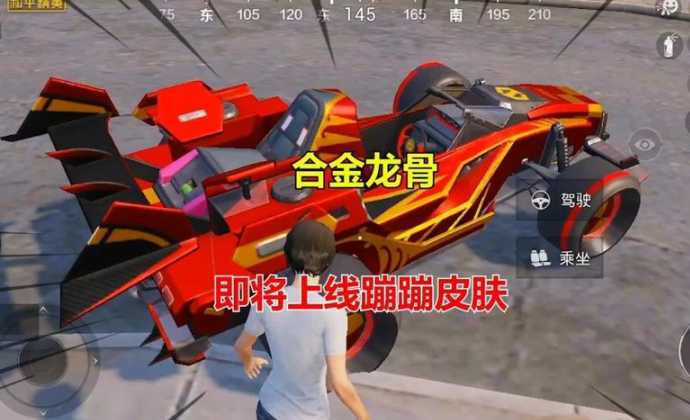 和平精英合金龙骨辅助(和平精英合金龙骨加速特效)
