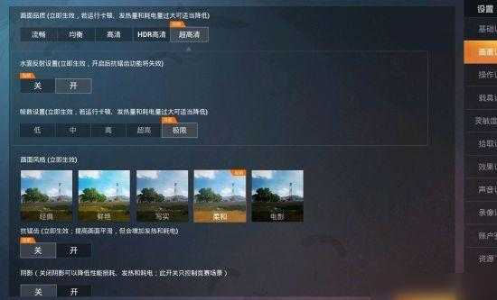 和平精英开高清辅助(和平精英画质辅助超强流畅)