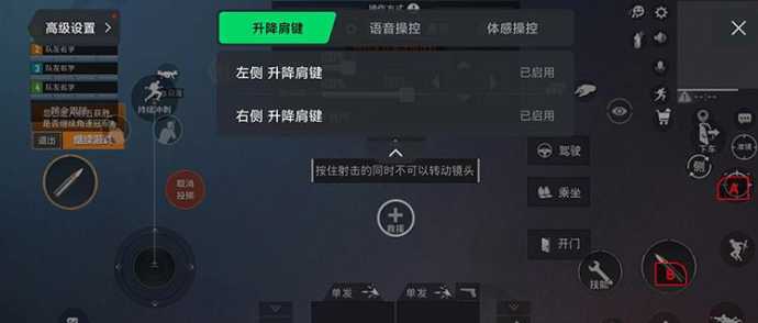 黑鲨4和平精英辅助瞄准(黑鲨4和平精英键位设置)
